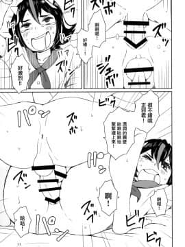 [瑞树汉化组] (例大祭13) [そらばたけ (D@i)] 素直じゃない子にはおしおきしてさしあげろ (東方Project)_13