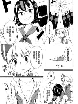 [瑞树汉化组] (例大祭13) [そらばたけ (D@i)] 素直じゃない子にはおしおきしてさしあげろ (東方Project)_09