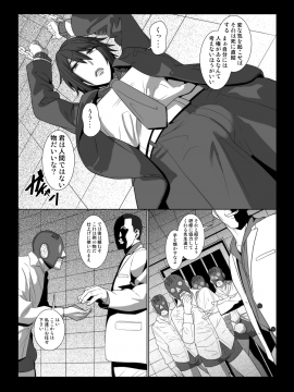 [ぽりのしす (しんくうたつや)] イケメン女子が変態執事になるまでの物語。__007