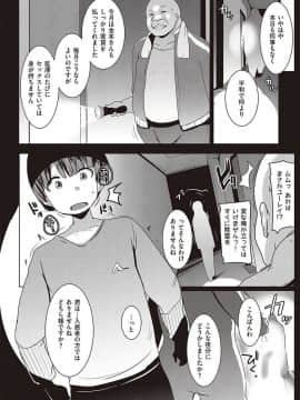 (成年コミック) [雑誌] COMIC ExE (コミック エグゼ) 24 [DL版]_S00423