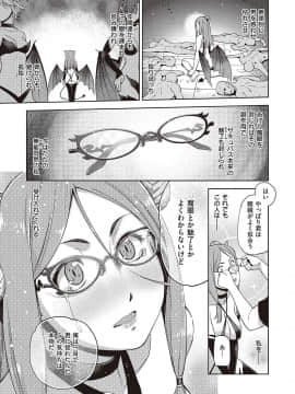 (成年コミック) [雑誌] COMIC ExE (コミック エグゼ) 24 [DL版]_S00378