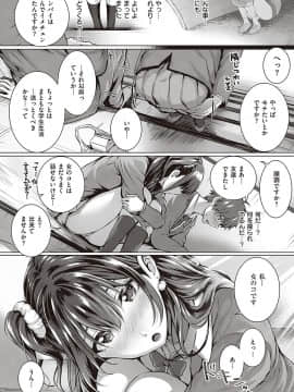 (成年コミック) [雑誌] COMIC ExE (コミック エグゼ) 24 [DL版]_S00029