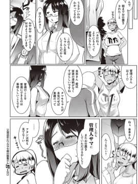 (成年コミック) [雑誌] COMIC ExE (コミック エグゼ) 24 [DL版]_S00437