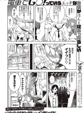 (成年コミック) [雑誌] COMIC ExE (コミック エグゼ) 24 [DL版]_S00471