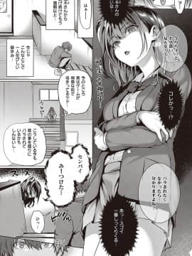 (成年コミック) [雑誌] COMIC ExE (コミック エグゼ) 24 [DL版]_S00028