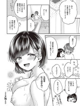 (成年コミック) [雑誌] COMIC ExE (コミック エグゼ) 24 [DL版]_S00461