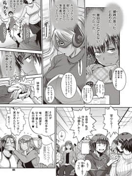 (成年コミック) [雑誌] COMIC ExE (コミック エグゼ) 24 [DL版]_S00062