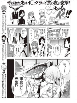 (成年コミック) [雑誌] COMIC ExE (コミック エグゼ) 24 [DL版]_S00470