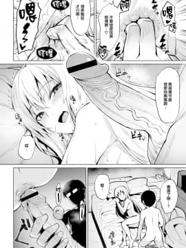 [こっぺ] Smashing！～lost backdoor virginity～ (COMIC 快楽天ビースト 2019年5月号) [無邪気漢化組] [DL版]_4