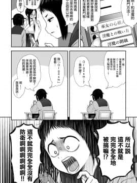 [性文化研 (柳田史太)] 山子VS泥入道 [沒有漢化]_43