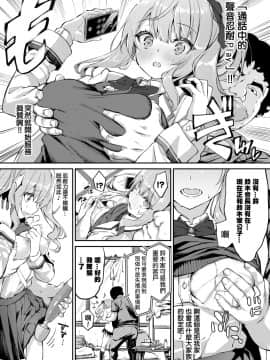 [ぬんぬ] お嬢様≠デリバリー (COMIC BAVEL 2020年9月号) [暴碧汉化组] [DL版]_05