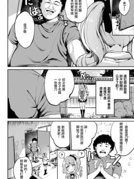 [ぬんぬ] お嬢様≠デリバリー (COMIC BAVEL 2020年9月号) [暴碧汉化组] [DL版]_03