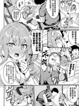 [ぬんぬ] お嬢様≠デリバリー (COMIC BAVEL 2020年9月号) [暴碧汉化组] [DL版]_11