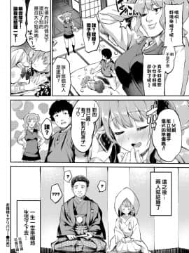 [ぬんぬ] お嬢様≠デリバリー (COMIC BAVEL 2020年9月号) [暴碧汉化组] [DL版]_21