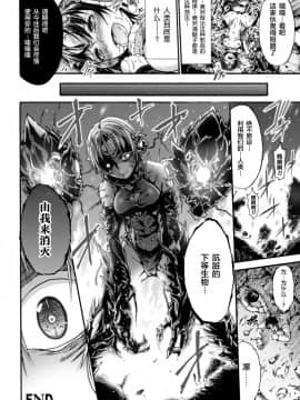 [ワス] 快楽ウイルス感染 (正義のヒロイン姦獄ファイル Vol.8) [这很恶堕汉化组] [DL版]_12