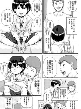 [ポンスケ] 女の子開花 (ちびっこエッチ)_03