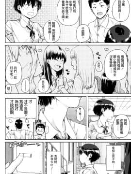 [ポンスケ] 女の子開花 (ちびっこエッチ)_02