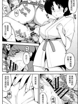 [SOLID AIR (Zonda)] らんまん (らんま1╱2) [熊崎玉子汉化组] (COMIC1☆11)_13