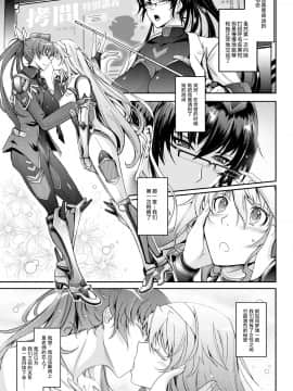 [我流痴帯 (TANA)] 淫詞(ミダラコトバ)対魔忍蓮魔零子の告白 (対魔忍RPG) [不咕鸟x这很恶堕汉化组] [DL版]_05