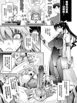 [我流痴帯 (TANA)] 淫詞(ミダラコトバ)対魔忍蓮魔零子の告白 (対魔忍RPG) [不咕鸟x这很恶堕汉化组] [DL版]_11