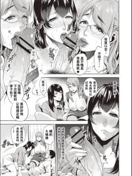 [夏のおやつ] 母と交わる日 [战栗的玻璃棒汉化]_114