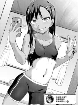 Nagatoro's Selfie Whore Diary_02