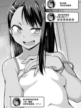 Nagatoro's Selfie Whore Diary_04