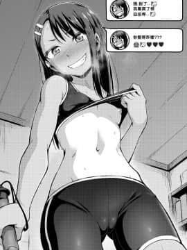 Nagatoro's Selfie Whore Diary_03