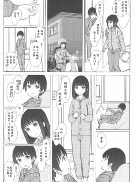 [雪球個人漢化](C93)[超平板小娘電視台 (ほっけうるふ)]留守番_05_004