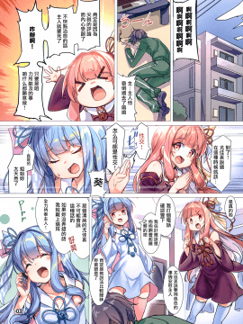 [烏賊輪 (アジシオ)] 琴葉姉妹の落ち込むマスターを猫耳で誘惑する本 (VOICEROID) [中国翻訳]_03_002_