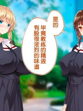 [鬼畜王汉化组][STUDIOふあん (来鈍)] 陸上部女子は俺の生オナホ!!!校内種付け編PART2_1489