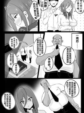 [Merkonig] B-Trayal18 (五等分の花嫁) [流木个人汉化]_05