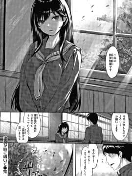 [雛咲葉] 濡れた花のにおい + 4Pリーフレット_P156