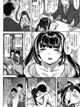 [雛咲葉] 濡れた花のにおい + 4Pリーフレット_P062