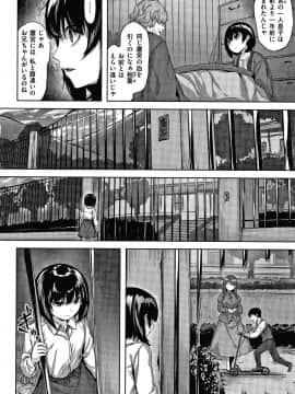 [雛咲葉] 濡れた花のにおい + 4Pリーフレット_P154