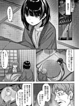 [雛咲葉] 濡れた花のにおい + 4Pリーフレット_P153