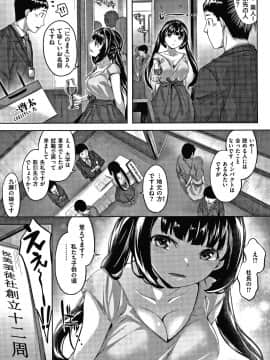 [雛咲葉] 濡れた花のにおい + 4Pリーフレット_P061