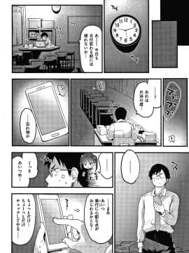 [もず] オトナになりたい…♡_P022