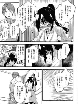 [もず] オトナになりたい…♡_P113