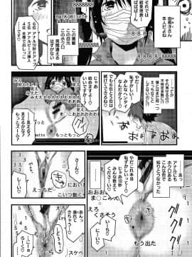 [もず] オトナになりたい…♡_P128