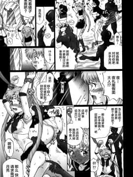 [不咕鸟汉化组] (C82) [Rat Tail (Irie Yamazaki)] TAIL-MAN SAILORMOON 3GIRLS BOOK (美少女戦士セーラームーン)_08