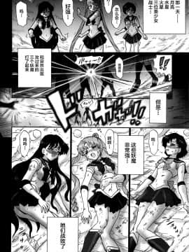 [不咕鸟汉化组] (C82) [Rat Tail (Irie Yamazaki)] TAIL-MAN SAILORMOON 3GIRLS BOOK (美少女戦士セーラームーン)_03