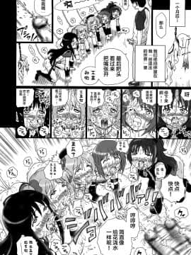 [不咕鸟汉化组] (COMIC1☆6) [Rat Tail (Irie Yamazaki)] TAIL-MAN MADO★MAGI 5GIRLS BOOK (魔法少女まどか☆マギカ)_31