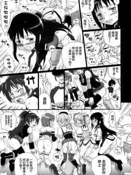 [不咕鸟汉化组] (COMIC1☆6) [Rat Tail (Irie Yamazaki)] TAIL-MAN MADO★MAGI 5GIRLS BOOK (魔法少女まどか☆マギカ)_08