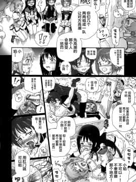 [不咕鸟汉化组] (COMIC1☆6) [Rat Tail (Irie Yamazaki)] TAIL-MAN MADO★MAGI 5GIRLS BOOK (魔法少女まどか☆マギカ)_23