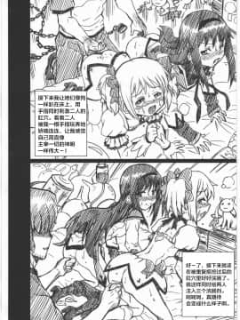 [不咕鸟汉化组] (COMIC1☆5) [RAT TAIL (IRIE YAMAZAKI)] MADO★MAGI FILE まどか＆ほむら 画像集 (魔法少女まどか☆マギカ)_004