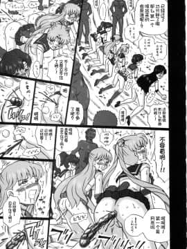 [不咕鸟汉化组] (C84) [Rat Tail (Irie Yamazaki)] TAIL-MAN SAILORMOON 5GIRLS BOOK (美少女戦士セーラームーン)_img025