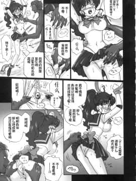 [不咕鸟汉化组] (C84) [Rat Tail (Irie Yamazaki)] TAIL-MAN SAILORMOON 5GIRLS BOOK (美少女戦士セーラームーン)_img007