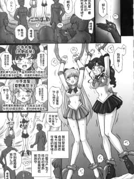 [不咕鸟汉化组] (C84) [Rat Tail (Irie Yamazaki)] TAIL-MAN SAILORMOON 5GIRLS BOOK (美少女戦士セーラームーン)_img005