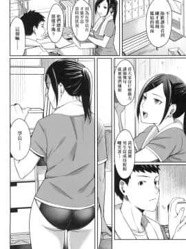 [風的工房][無碼][犬上いの字] Bitter Sweet Teens -酸甜苦辣思春期- 無修正_風的工房103